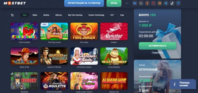 Игровые автоматы онлайн