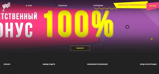 казино Буй официальный сайт
